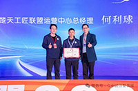 【活动回顾】策马逐光 匠启新程 ▏楚天工匠联盟2026启动大会圆满举办